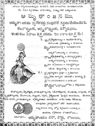 Amrutanjan Pain Balm