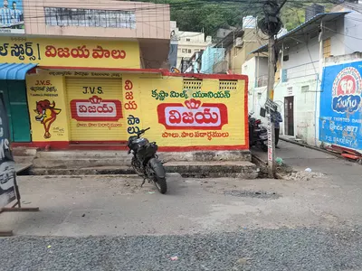 Vijaya Milk Wall Painting